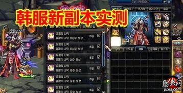 dnf韩服最新副本爆料,挑战极限,勇闯未知领域 第2张 dnf韩服最新副本爆料,挑战极限,勇闯未知领域 第2张